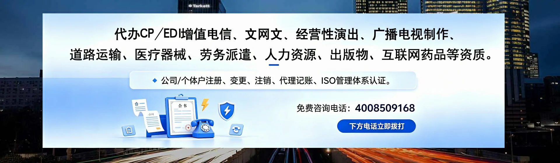 济南分站首页横幅