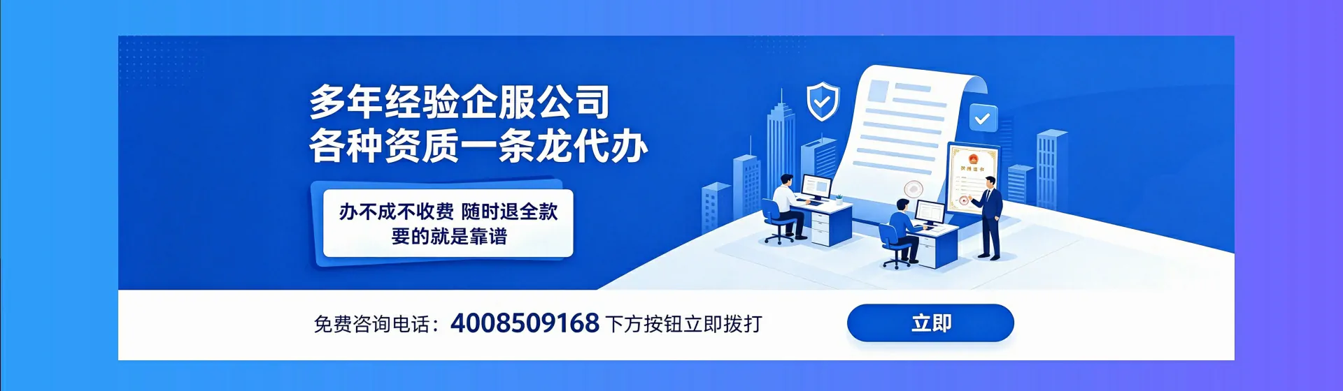 济南分站首页横幅