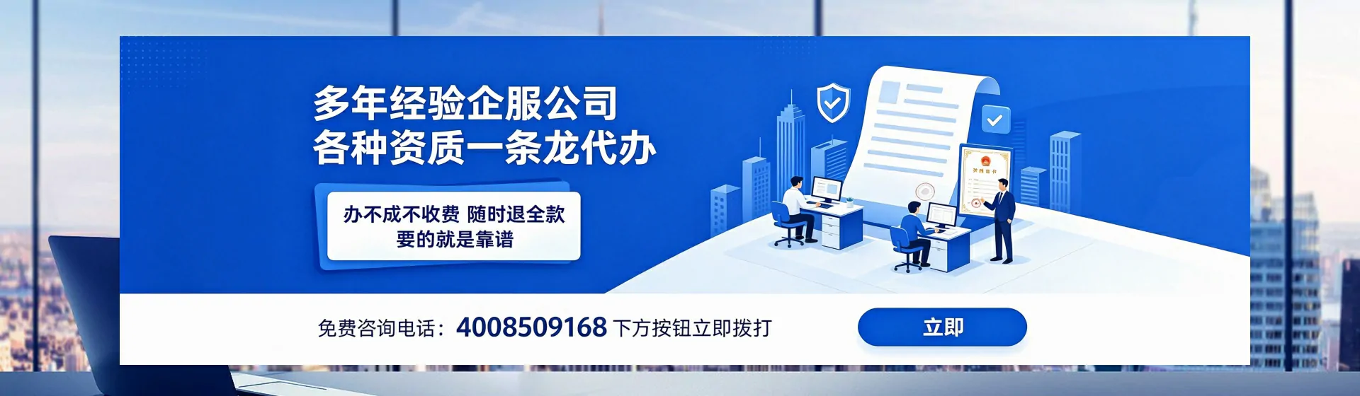 济南分站首页横幅
