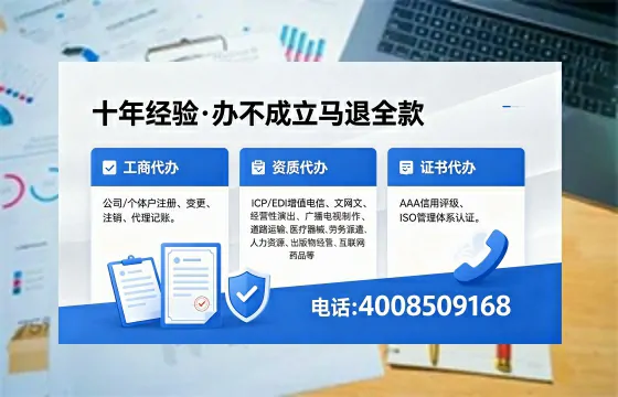 济南<a href='https://www.xinlucheng.com.cn/'>公司注册</a>的全流程解析:用途、流程、费用及高效办理指南