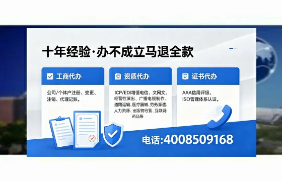 济南办理EDI<a href='https://www.xinlucheng.com.cn/'>增值电信许可证</a>的用途、流程与费用详解