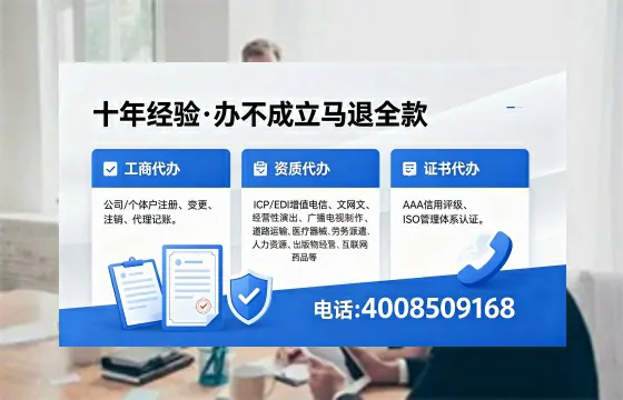 济南办理SP、IDC、ISP、CDN、呼叫中心、VPN电信经营许可证的用处、流程与费用详解