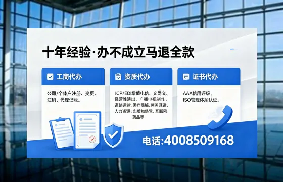 济南办理EDI<a href='https://www.xinlucheng.com.cn/'>增值电信许可证</a>的用途、流程与费用详解