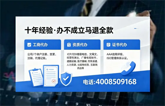 济南办理<a href='https://www.xinlucheng.com.cn/'>劳务派遣许可证</a>的用处、流程与避坑指南